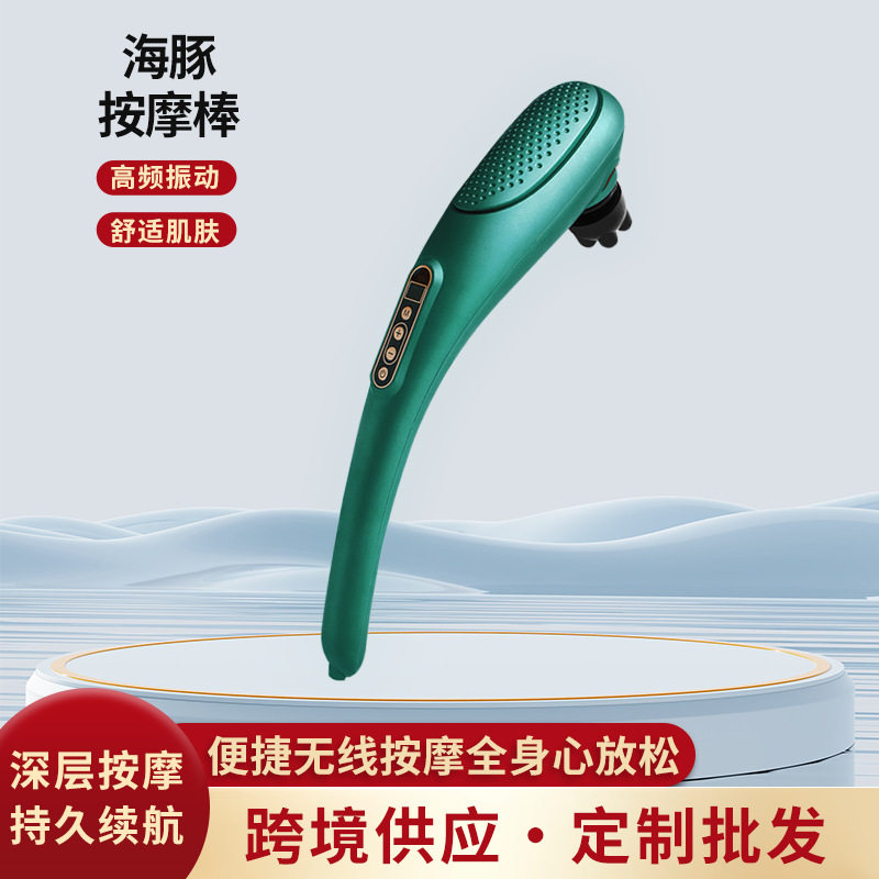 海豚按摩器手持电动按摩棒经络拍打棒肩颈敲打颈椎腰部经络捶背器