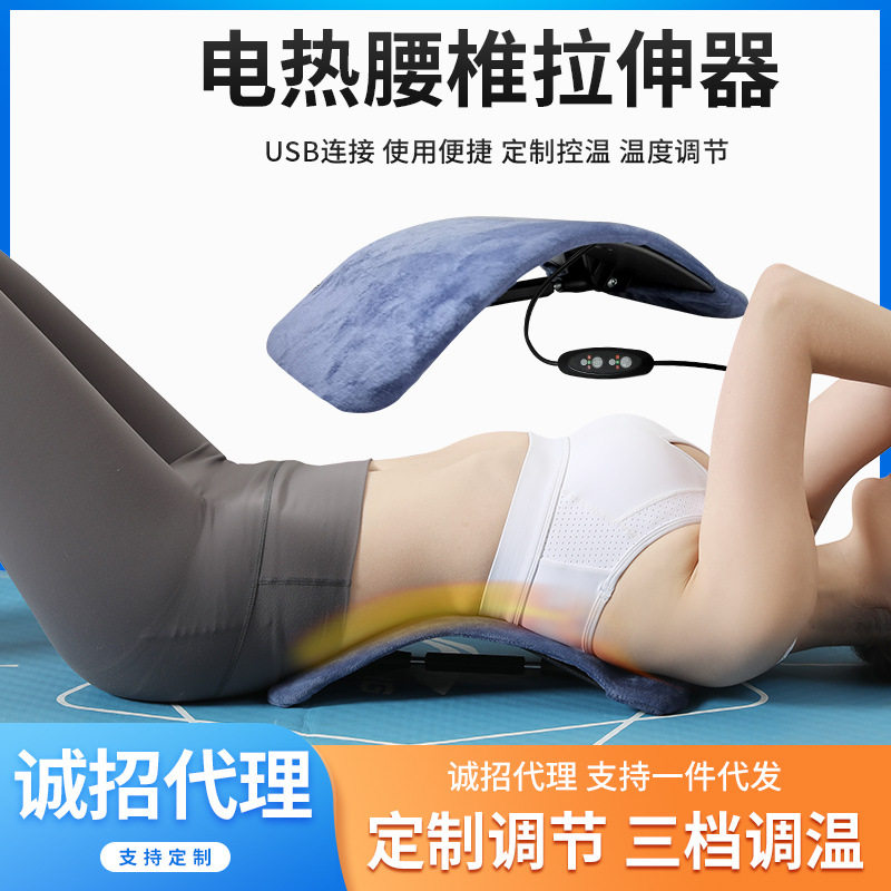 电热颈椎拉伸器护腰器腰疼颈椎疼背痛多用处加热按摩器男女通用