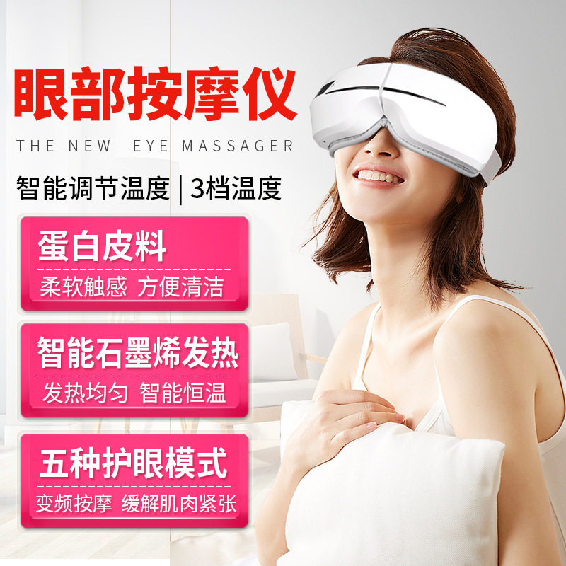 新款眼部按摩仪 气压眼睛按摩器 热敷折叠护眼仪 音乐眼保仪厂家