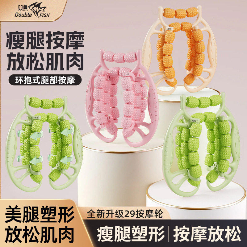 29轮滚轮小腿肌肉放松美腿器按摩瘦腿环形夹腿器瑜伽轮腿部按摩器