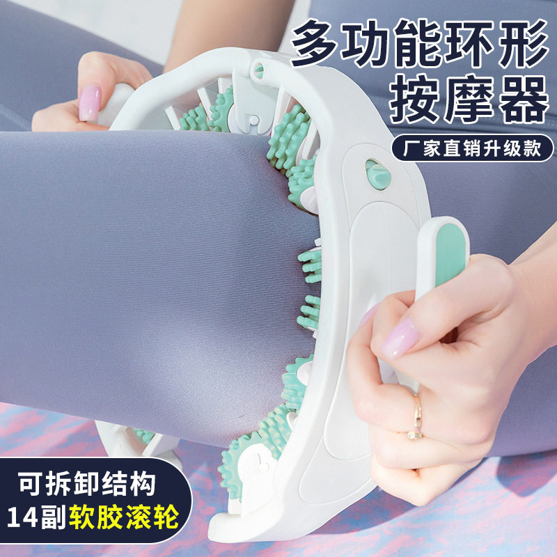 跨境环形夹腿按摩器多功能可拆卸美腿新款腿部滚轮按摩器瘦腿神器