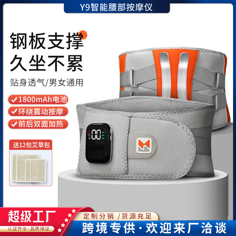 无线腰部按摩仪充电加热钢板支撑护腰带智能腰疼暖腰神器腰