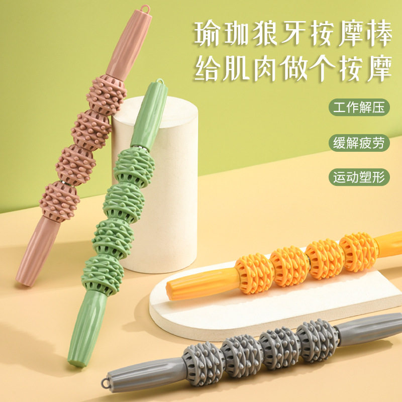 放松瘦腿神器小腿按摩滚轴狼牙棒腿部肌肉按摩器泡沫轴瑜伽器材