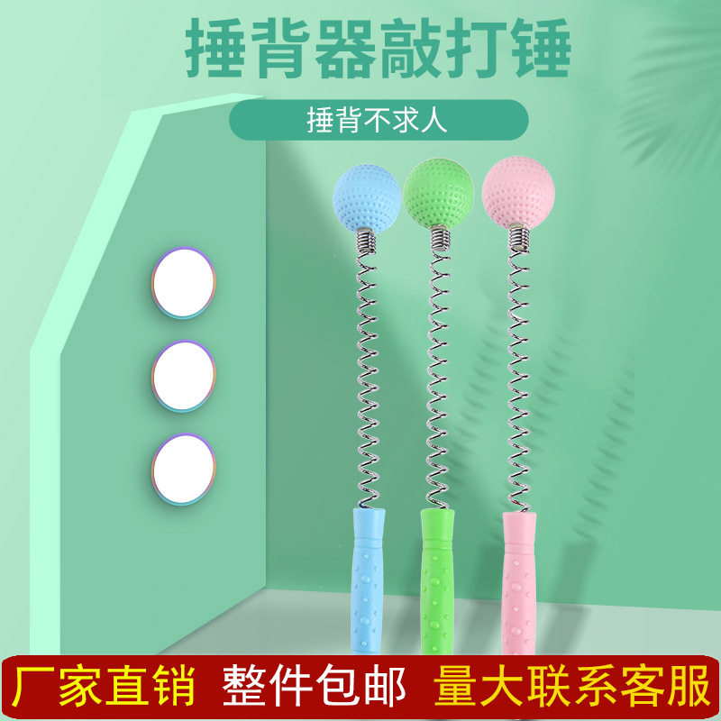 球硅胶弹簧按摩捶 经络敲打锤背腿肩颈椎敲背锤按摩棒