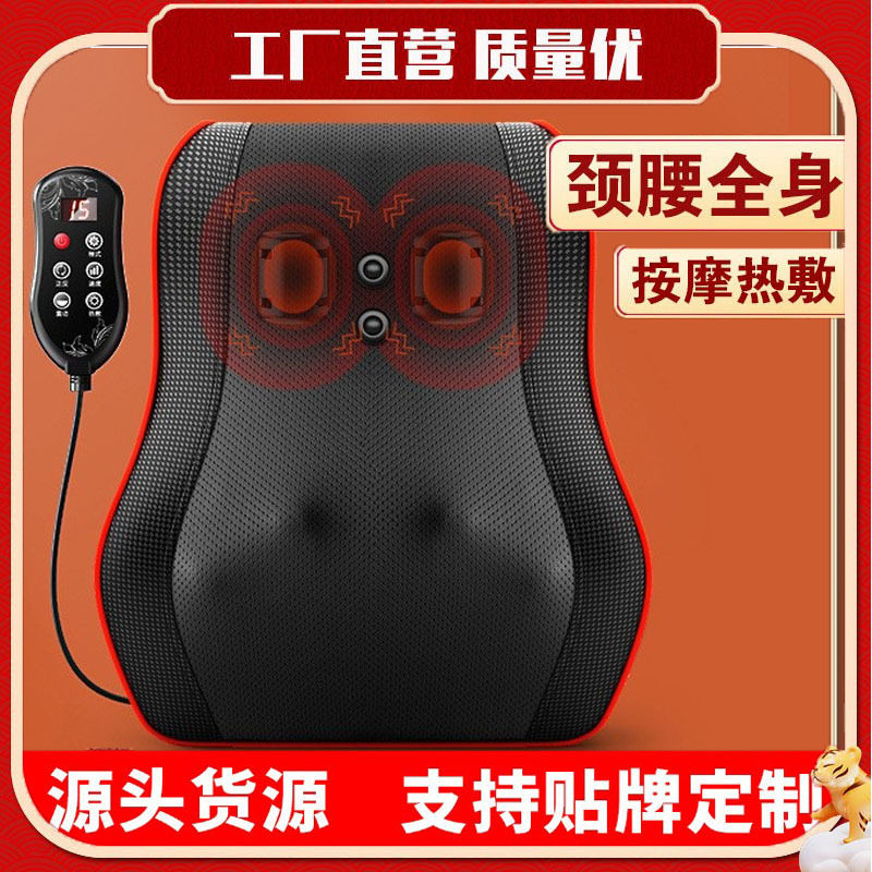 腰椎按摩器加热敷磁石震动腰背部腰椎按摩仪靠垫车家俩用遥控艾疗