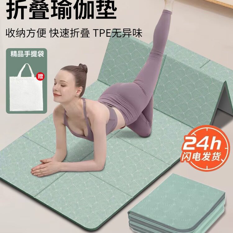 厂家可折叠瑜伽垫加厚健身垫学生午睡儿童午休垫家用地垫隔音