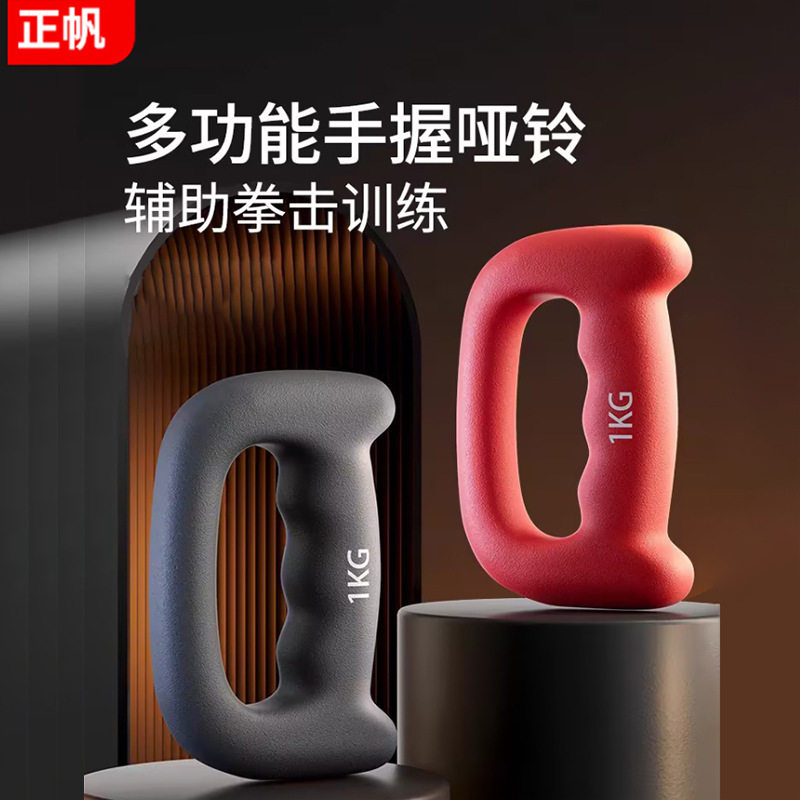 拳击哑铃拳击空击训练器健身跑步健身房户外运动训练铸铁哑铃跨境