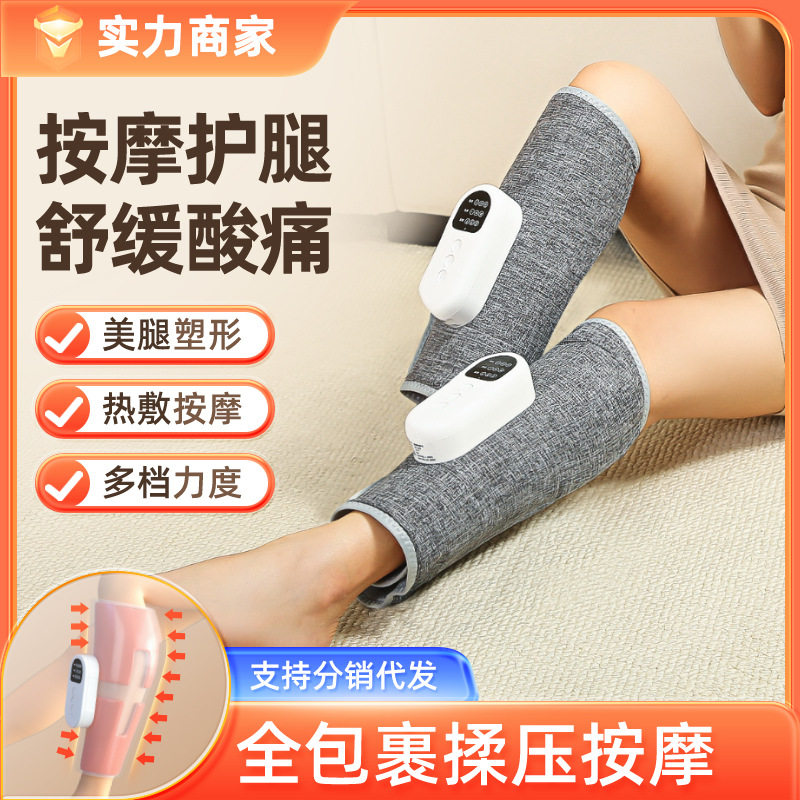 多功能腿部按摩器小腿空气波按摩仪家用美腿热敷全自动足疗机