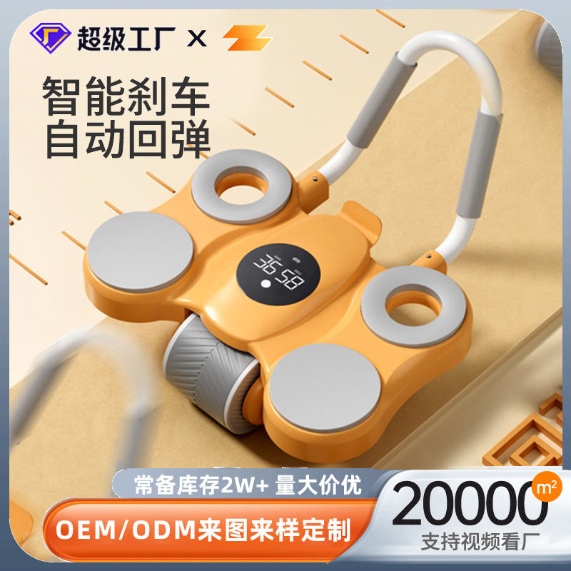 健腹轮自动回弹收腹卷腹瘦肚子肘撑式家用健身器材运动练腹肌神器