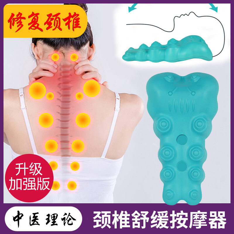 颈背舒缓器多功能按摩垫腰背驼背矫正脊柱修复颈椎释压拉伸牵引器