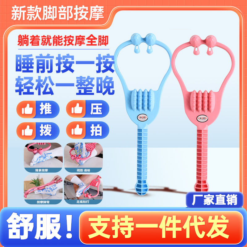 脚底按摩器足底足部穴位足疗工具家用帮助改善睡眠神器按摩点穴棒
