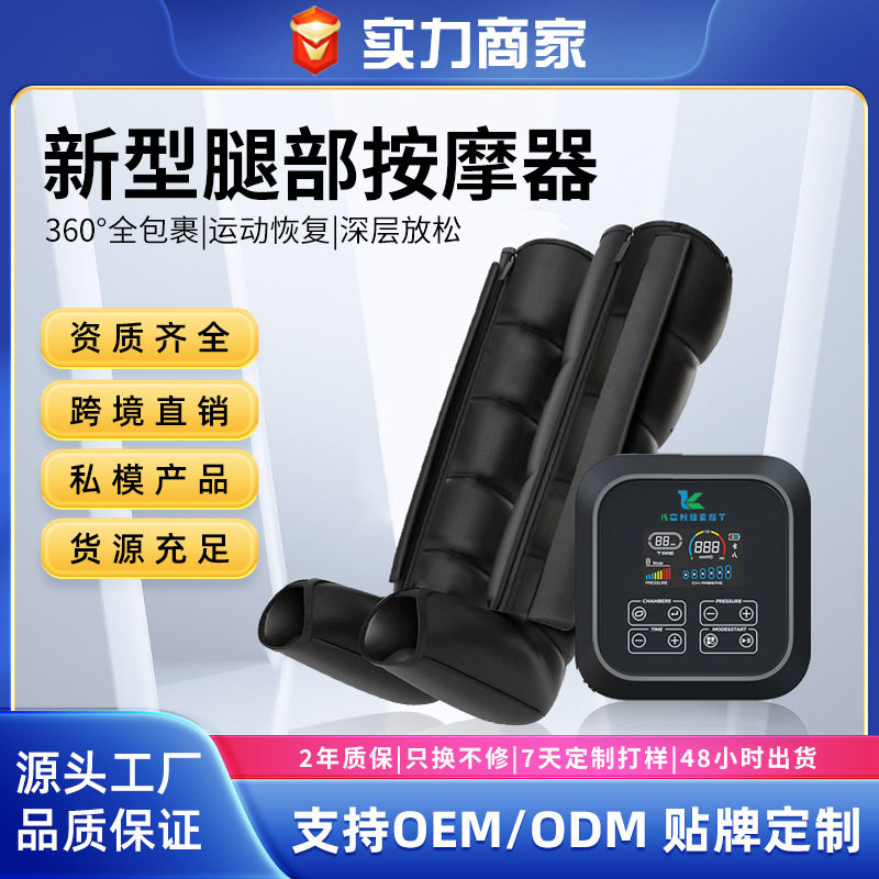 跨境液晶屏四六腔空气波腿部按摩仪双腿全自动气囊压缩美腿仪