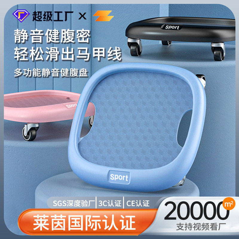 严选腹肌滑盘专业静音万向健腹轮收腹运动健身器材家用滑行盘