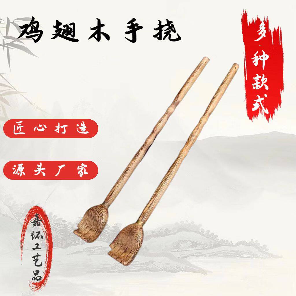 鸡翅木痒痒挠不求人 保健按摩锤敲背抓痒器具 红木老头乐