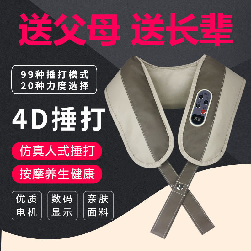 新款颈椎按摩器肩膀按摩披肩敲敲乐电动捶打颈部腰部插电款按摩器