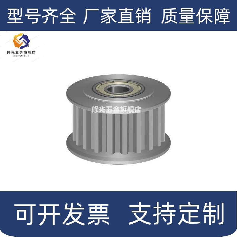 同步带惰轮AHTF40S3M060 AHTFW40-S3M100-10 150 EVD21-40-S3M 01