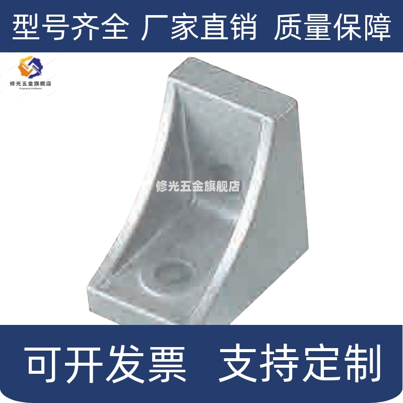 HBLFS8 HBLFSB6角码HBLFSN5角件HDCB84040 83030 62020 104545-C