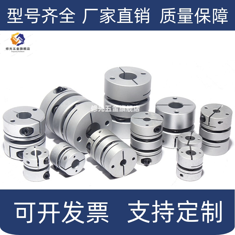 联轴器DCL01 DEP11-D14/D20/D30/D40-R/B-d14-e15-d10/d12