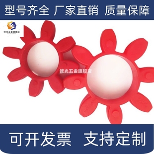GM110 梅花联轴器缓冲垫GM48 GM100 GM75 GM125弹性体软连结 GM90
