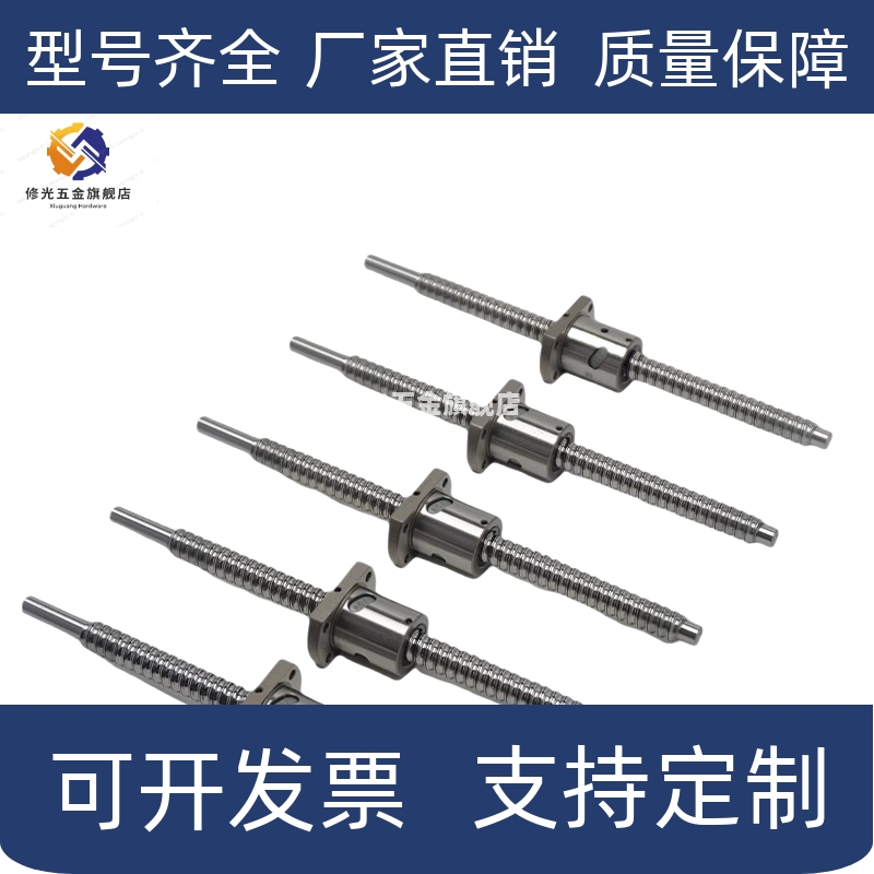 国产替代滚珠丝杆C-KBS0802 1002 1004 1204 1210 1505 1510 1520