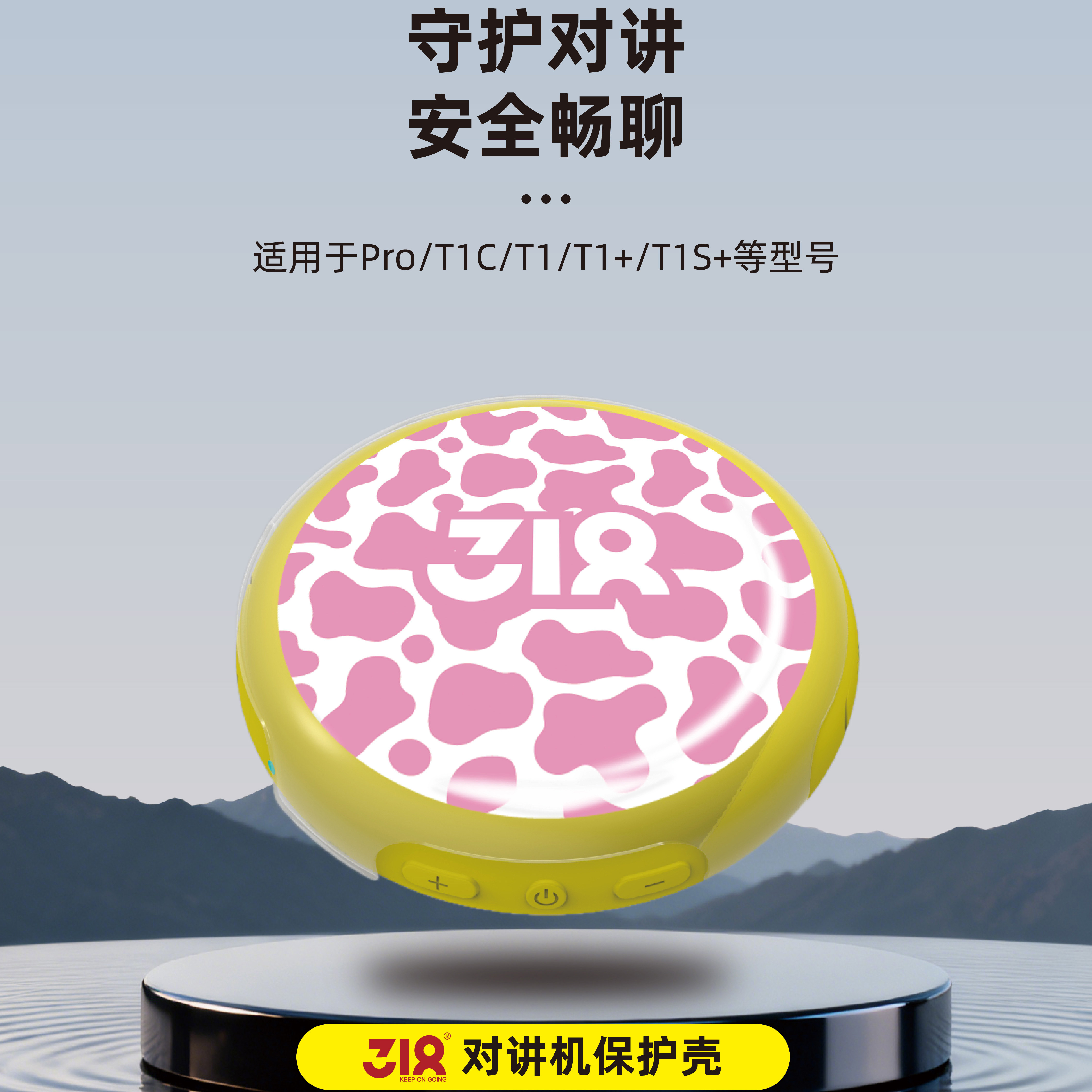 318对讲机保护套T1C T1SPRO透明卡通防护壳户外运动滑雪安全防摔,户外/登山/野营/旅行用品,其他表类,淘宝优惠券,粉丝福利购,淘宝优惠卷