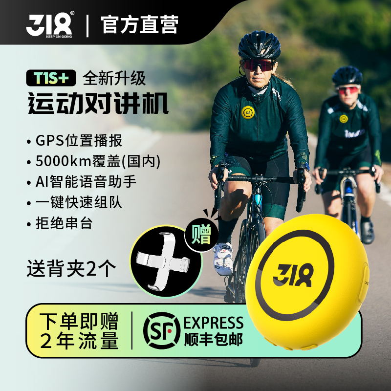 318TALKIE TAG T1S+˶ԽAIȫԽGPSСɱЯ