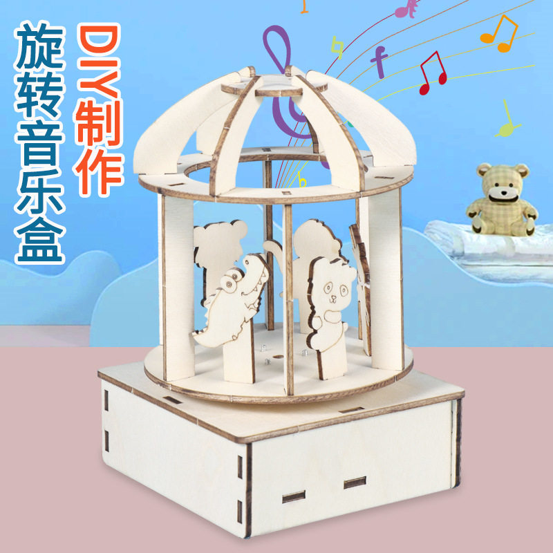 旋转木马八音盒旋转音乐盒STEM儿童益智科教具科技手工拼装材料包