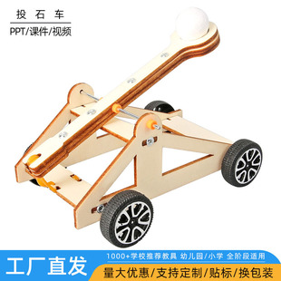diy投石车材料科技小制作小发明 木制投石架古代投石器攻城投石机