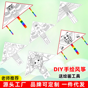 diy空白风筝幼儿园画画风筝 儿童手工自制材料包卡通填色涂鸦绘画