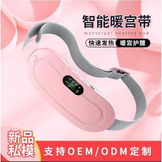 充电加热暖宫宝按摩暖宫腰带震动热敷护腰揉腹仪痛经缓解姨妈