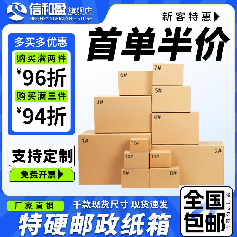 快递纸箱邮政快递箱1-12号箱电商快递打包纸盒半高箱纸壳定制