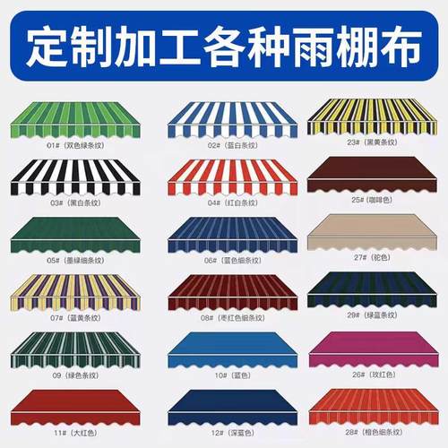 加厚防雨布防晒布幼儿园防雨罩篷布遮阳布防水布雨布户外布料隔热