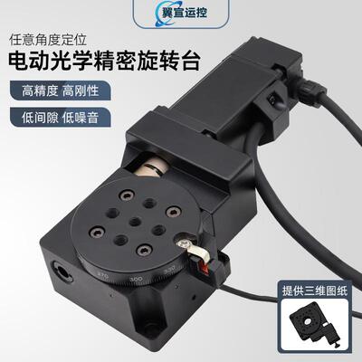 电动旋转台分度盘中空旋转台光学旋转台精密自动转台升降台XYZ轴