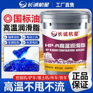 2号锂基脂1挖掘轴承机械大桶装 黄油润滑脂耐高温耐磨润滑油3 15KG
