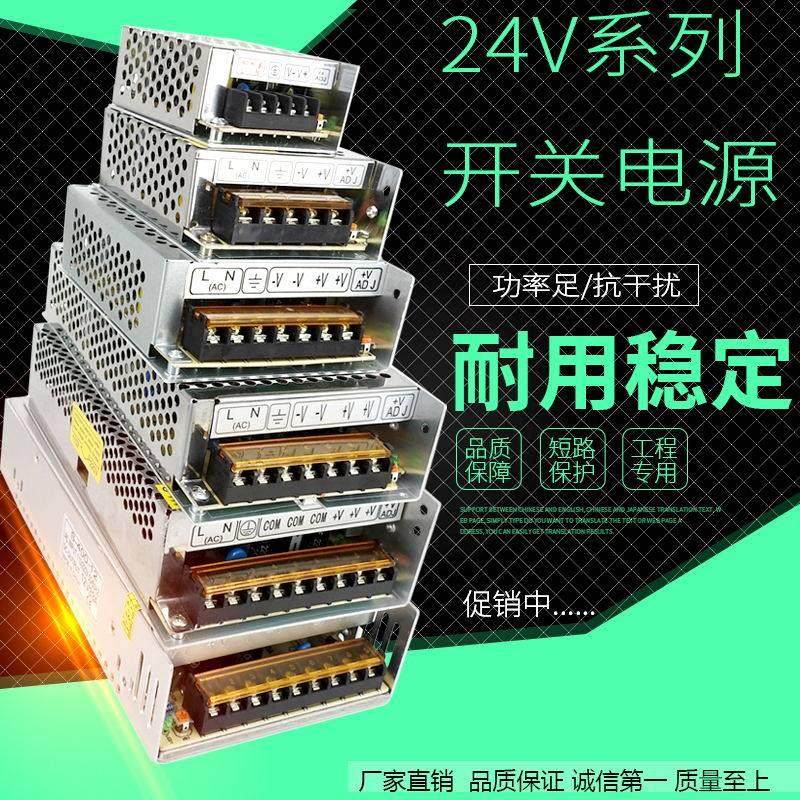220V转24V开关电源1A2A3A5A10A15A直流变压器25W50W120W250W360W8