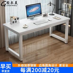 电脑桌租房家用办公室学生简易学习写字小桌子 简约办公桌书桌台式
