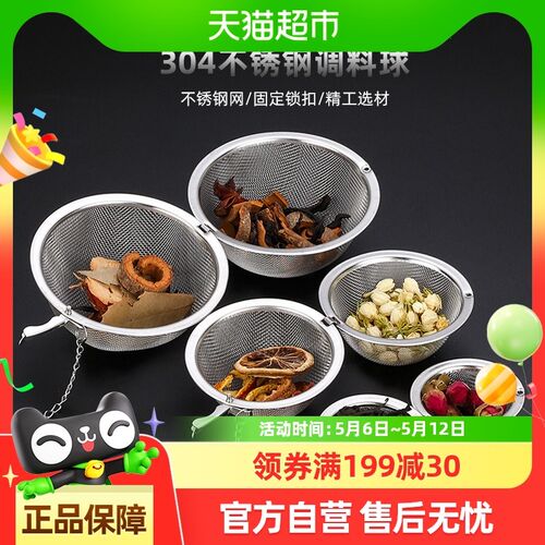 调味球304不锈钢家用泡茶过滤网卤料煲汤炖肉调料盒火锅料过滤球