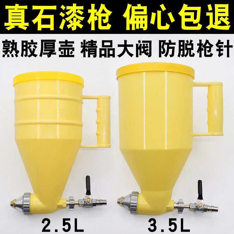 外墙喷真石漆喷枪弹涂专用塑料喷壶真实漆喷枪水泥沙浆涂料喷漆枪
