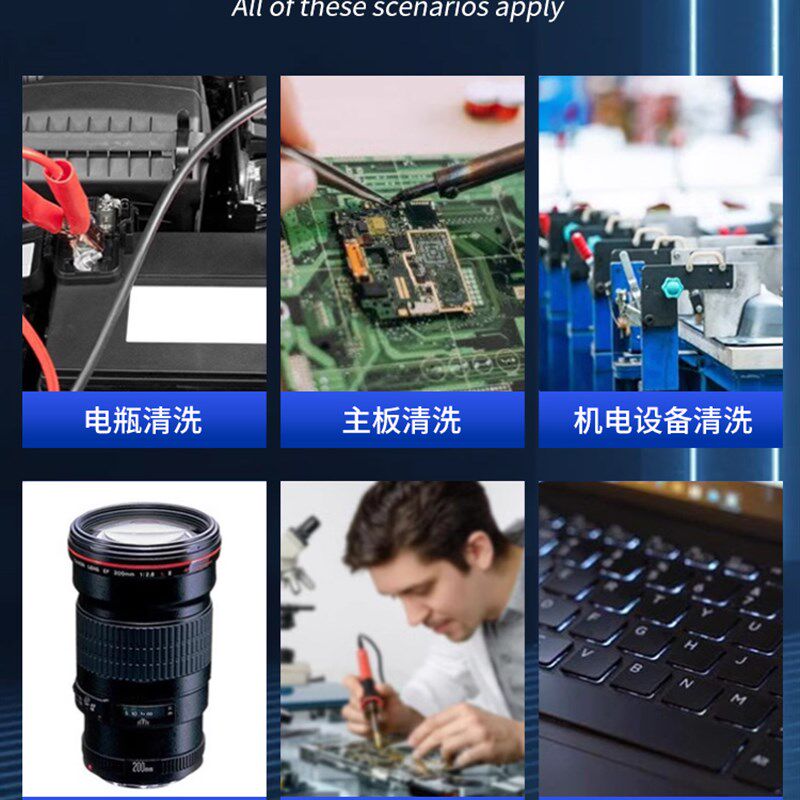 精选电路板洗板水手机电脑主板显卡维修清洁精密电子线路板松香清