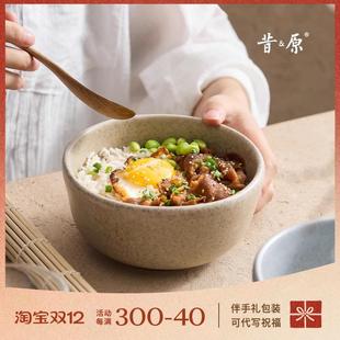 禅意 昔原 侘寂风复古面碗鹅卵石质感不规则碗甜品酸奶碗家用饭碗