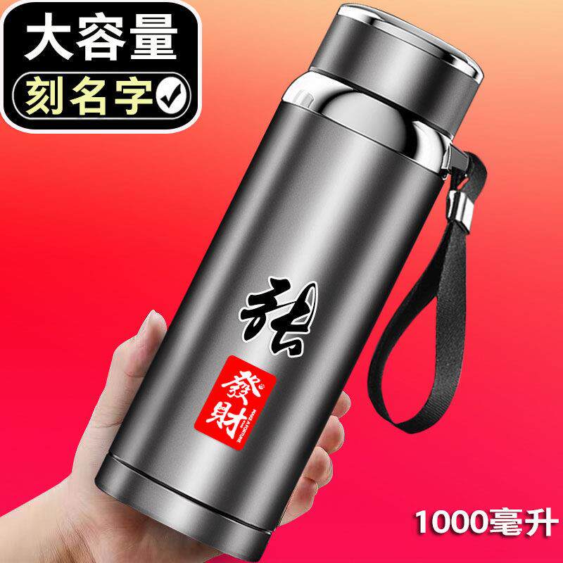 定制百家姓保温杯男女户外运动大容量1000毫升不锈钢工地专用水杯