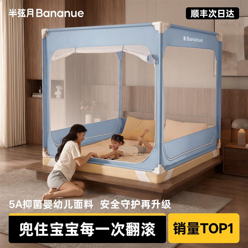 半弦月max2防摔蚊帐婴儿全底家用卧室全罩式儿童防止掉床2026新款