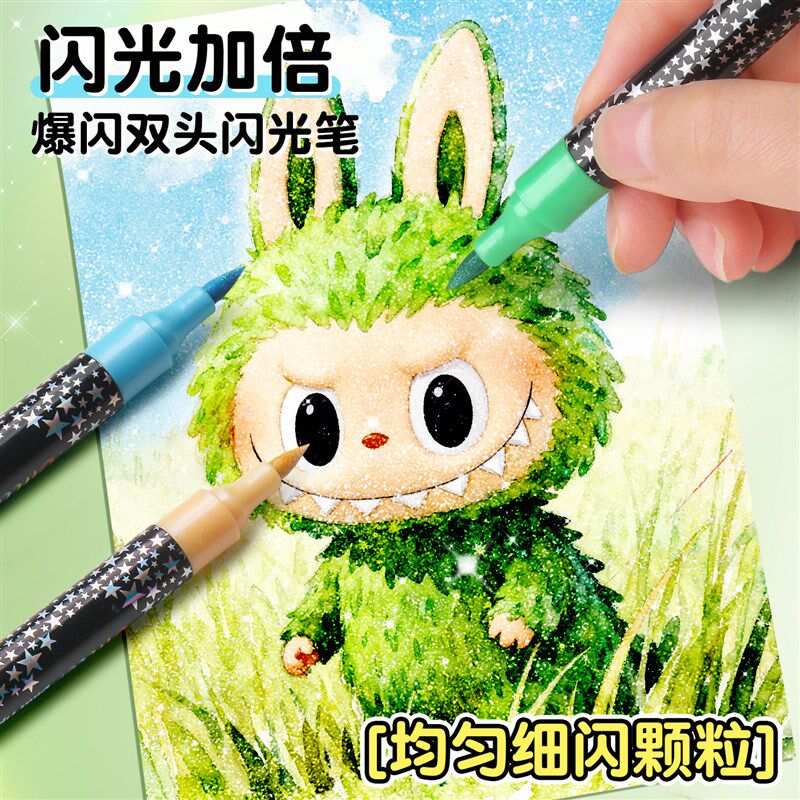 锐牌闪光马克笔软头双头荧光笔带闪粉画重点标记笔幼儿园水彩笔小