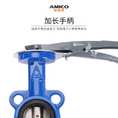 手动蝶阀管道橡胶对夹手柄蝶阀 16铸铁对夹式 埃美柯蝶阀802A D71X