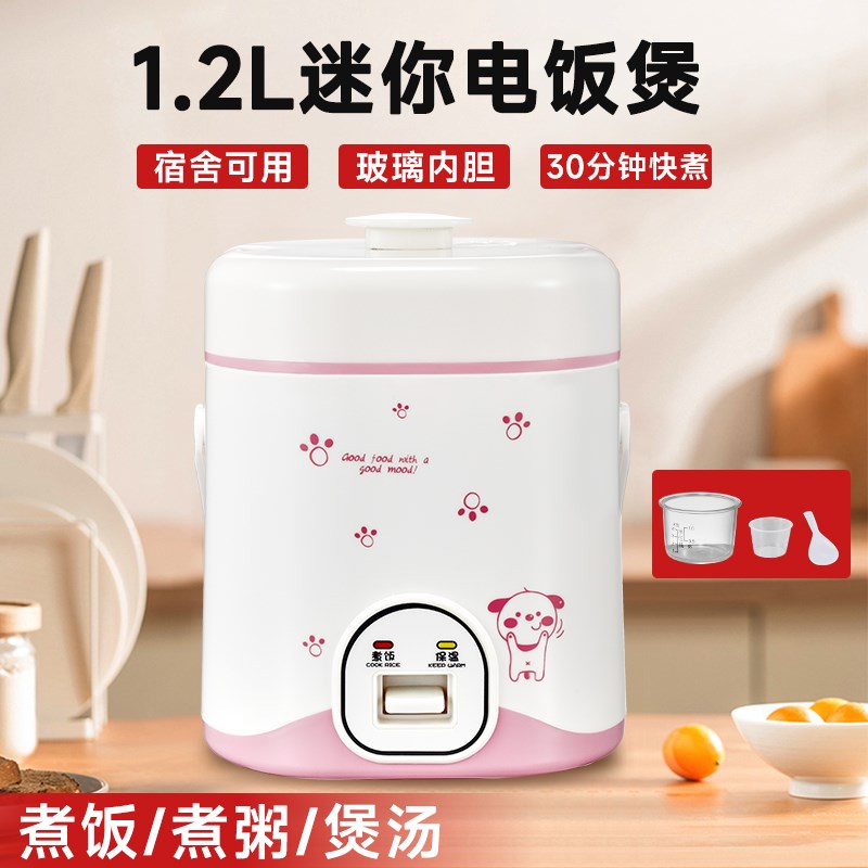 乐凡美1.2L升无涂层玻璃内胆快速煮饭小型迷你家用电饭锅电饭煲