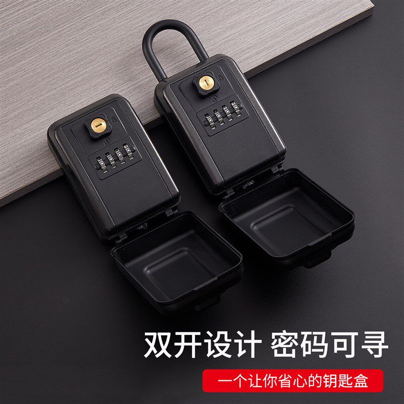 密码钥匙盒铝合金民宿装修家用户外双开锁找回密码挂式防水密码盒