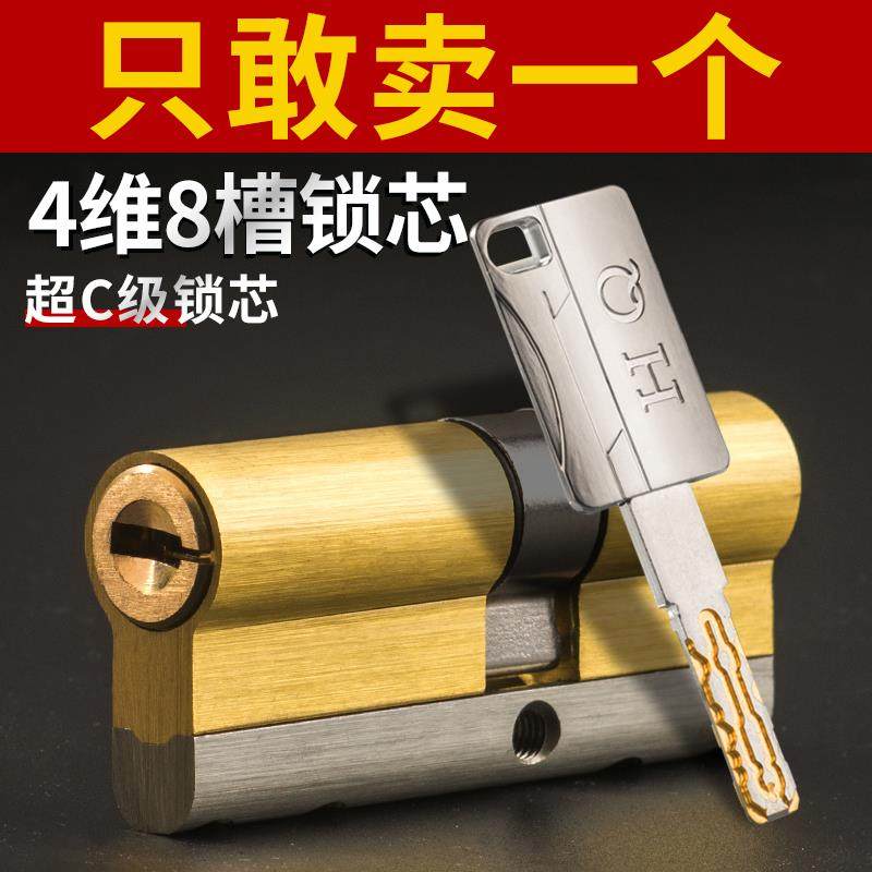 防盗门锁芯超c级门锁通用型家用锁芯大门全铜进户门防盗锁d级入户