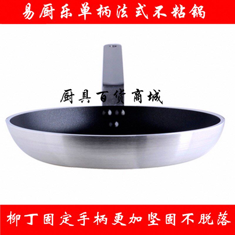 20/26/32/40cm平底锅不粘锅无烟煎锅商用大号生煎锅烙饼锅生煎锅