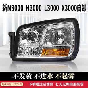 适用陕汽德龙H3000大灯德龙新M3000大灯总成L3000X3000LED大灯