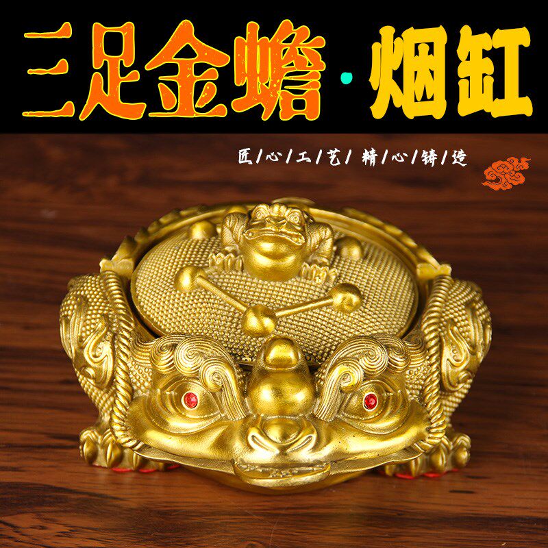 铜金蟾烟缸摆件 铜烟缸摆件